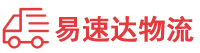 岳阳到武昌区物流公司
